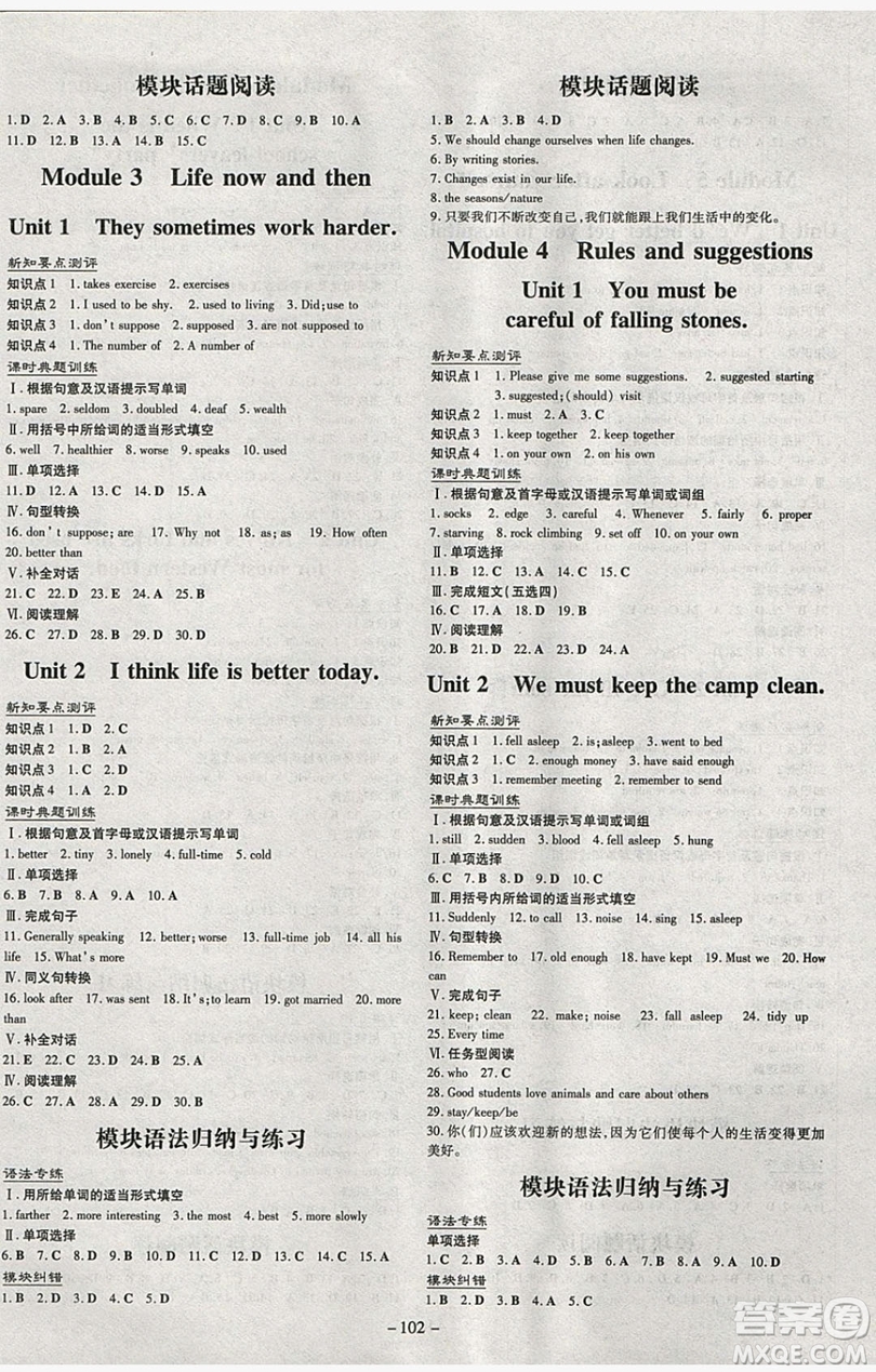 2019導(dǎo)與練練案課時練課時作業(yè)本九年級英語下冊外研版答案