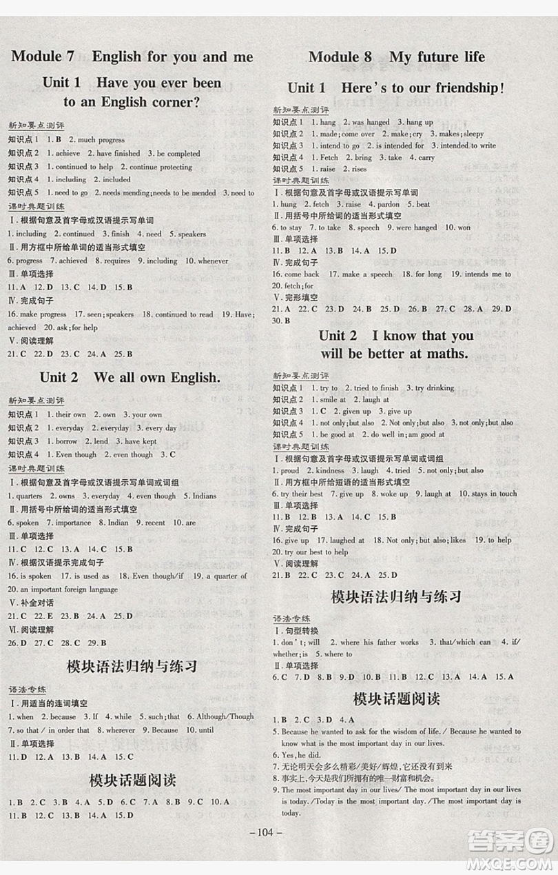 2019導(dǎo)與練練案課時練課時作業(yè)本九年級英語下冊外研版答案