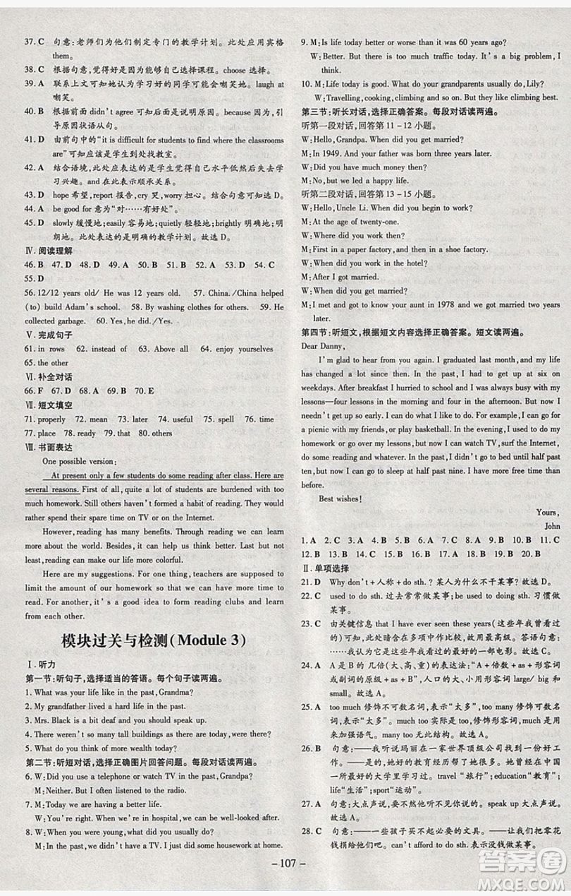 2019導(dǎo)與練練案課時練課時作業(yè)本九年級英語下冊外研版答案