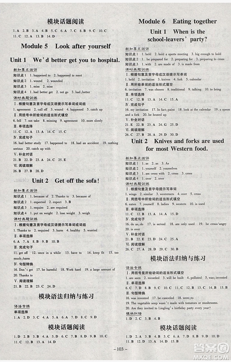 2019導(dǎo)與練練案課時練課時作業(yè)本九年級英語下冊外研版答案