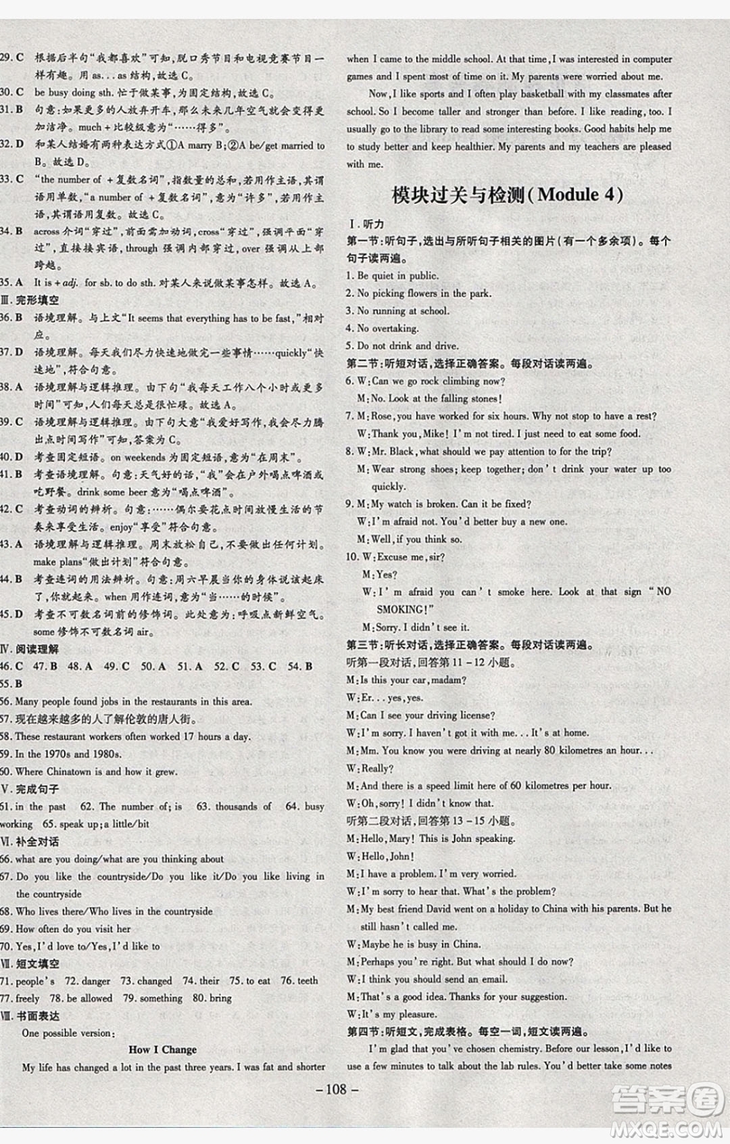 2019導(dǎo)與練練案課時練課時作業(yè)本九年級英語下冊外研版答案