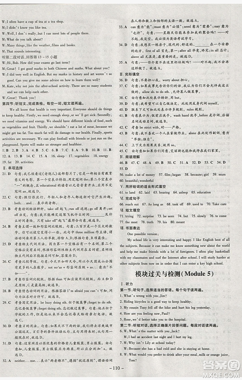 2019導(dǎo)與練練案課時練課時作業(yè)本九年級英語下冊外研版答案