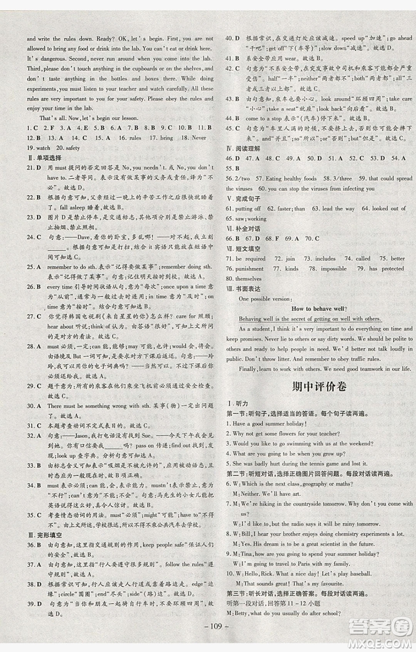 2019導(dǎo)與練練案課時練課時作業(yè)本九年級英語下冊外研版答案