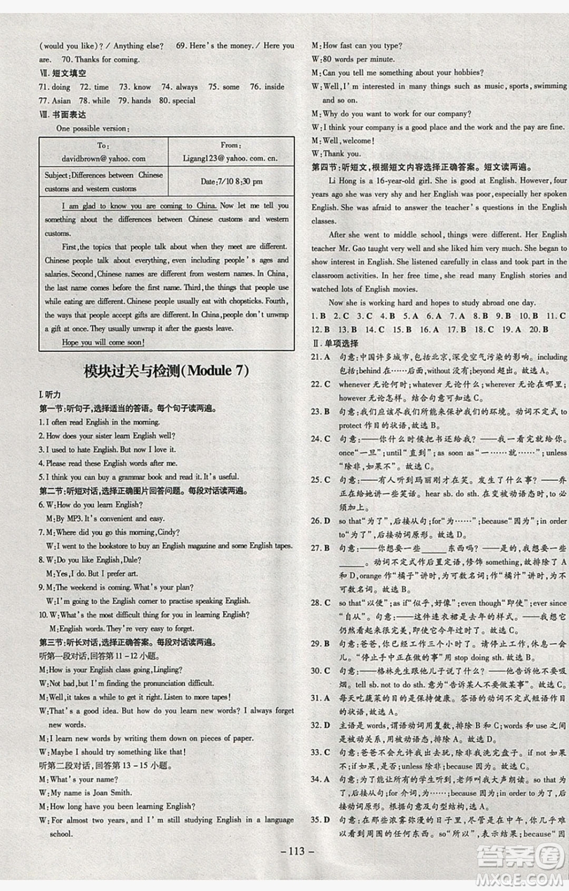 2019導(dǎo)與練練案課時練課時作業(yè)本九年級英語下冊外研版答案