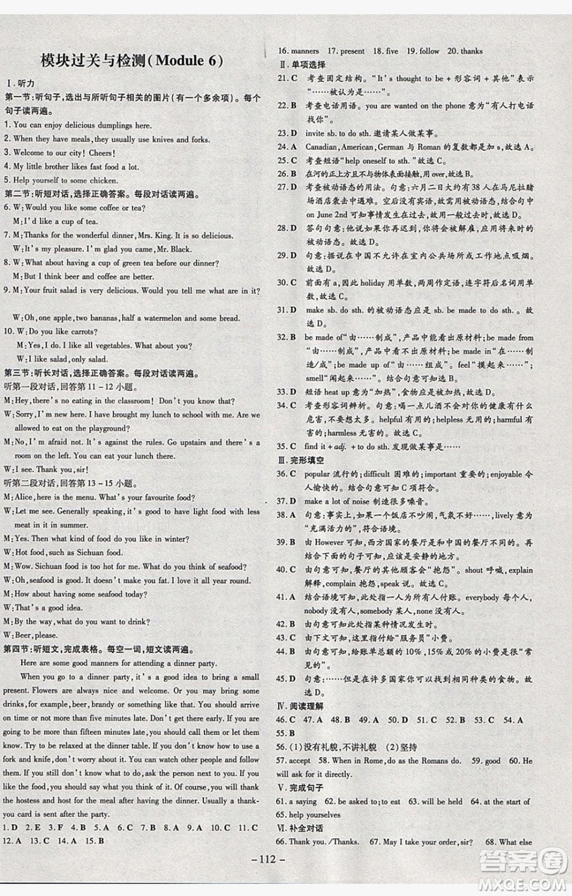 2019導(dǎo)與練練案課時練課時作業(yè)本九年級英語下冊外研版答案