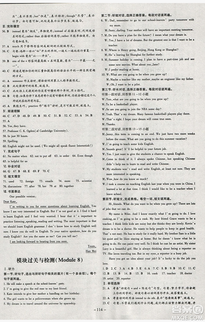 2019導(dǎo)與練練案課時練課時作業(yè)本九年級英語下冊外研版答案