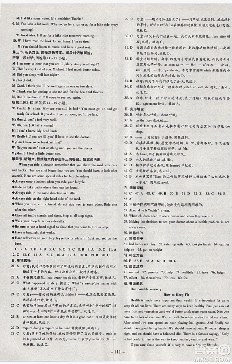 2019導(dǎo)與練練案課時練課時作業(yè)本九年級英語下冊外研版答案