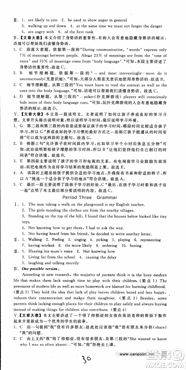 2019年全品學(xué)練考練習(xí)冊(cè)高中英語(yǔ)必修4新高考RJ人教版參考答案