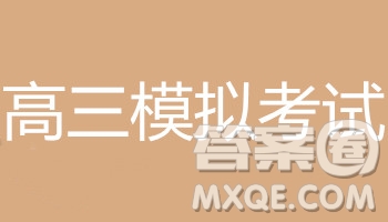 安徽省蚌埠市2019屆高三年級第一次教學質(zhì)量檢查考試語文試題及答案