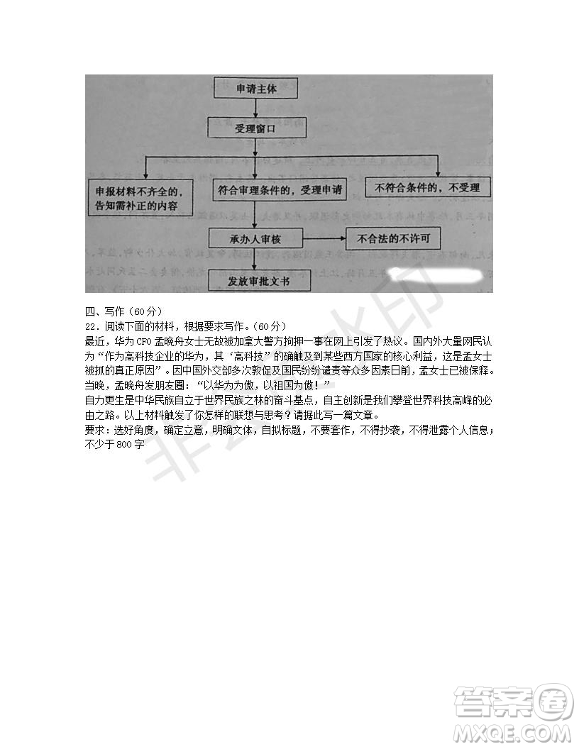 安徽省蚌埠市2019屆高三年級第一次教學質(zhì)量檢查考試語文試題及答案