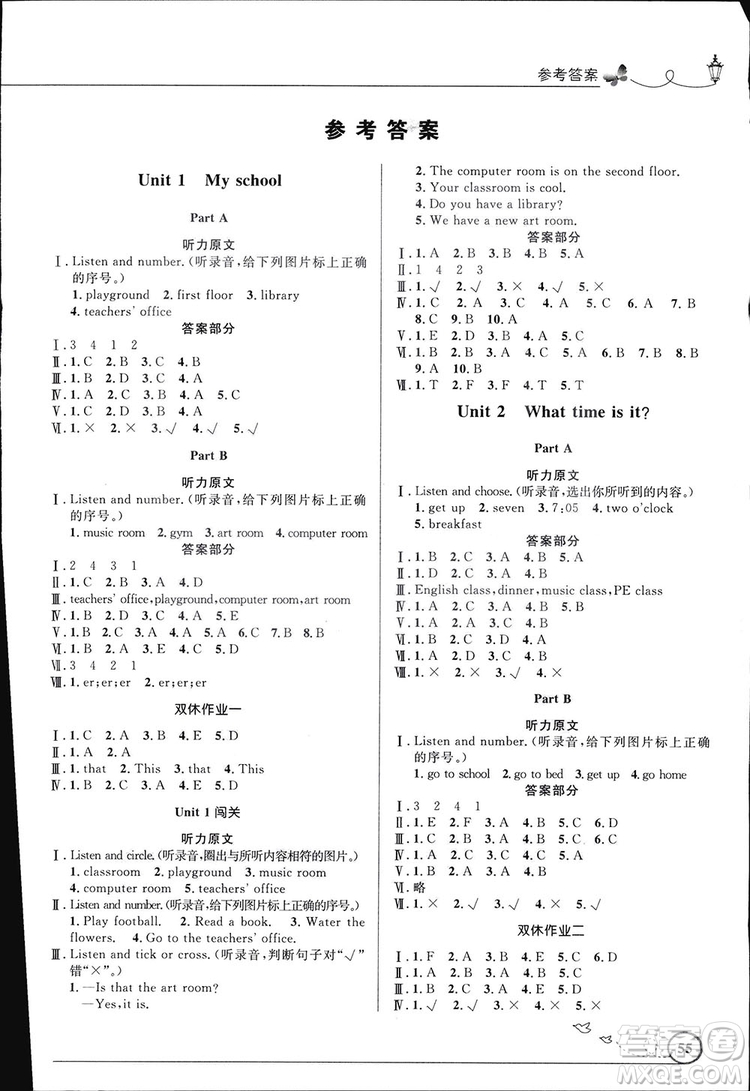 2019小學(xué)同步測(cè)控優(yōu)化設(shè)計(jì)英語(yǔ)PEP四年級(jí)下冊(cè)答案