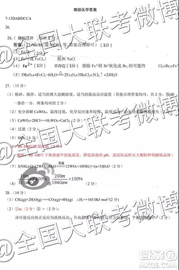 河北省五個(gè)一名校聯(lián)盟2019屆高三下學(xué)期第一次診斷考試?yán)砜凭C合參考答案