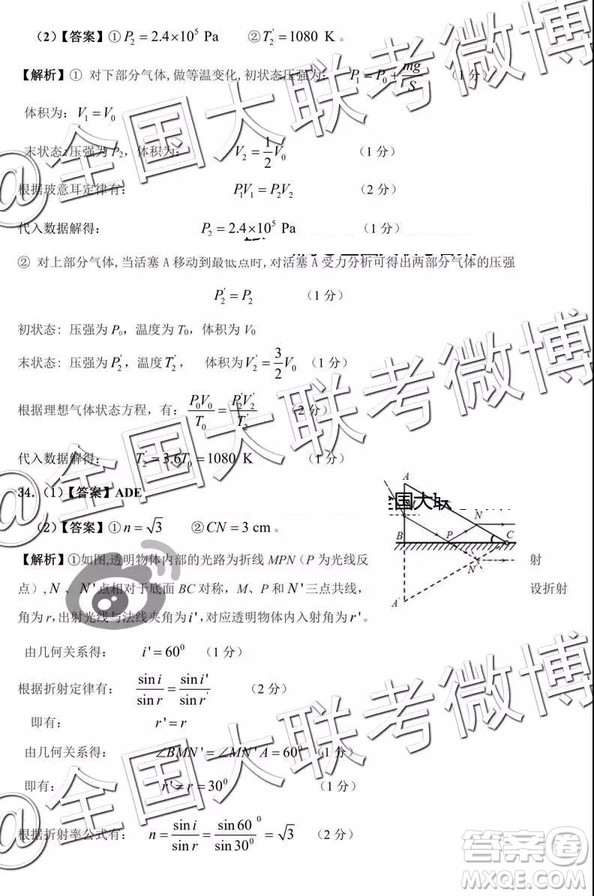 河北省五個(gè)一名校聯(lián)盟2019屆高三下學(xué)期第一次診斷考試?yán)砜凭C合參考答案