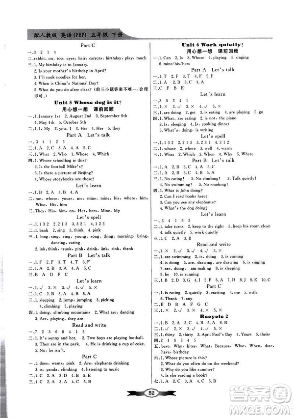 百年學(xué)典2019春人教版PEP同步導(dǎo)學(xué)與優(yōu)化訓(xùn)練英語(yǔ)五年級(jí)下冊(cè)答案