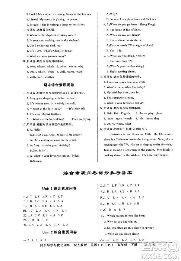 百年學(xué)典2019春人教版PEP同步導(dǎo)學(xué)與優(yōu)化訓(xùn)練英語(yǔ)五年級(jí)下冊(cè)答案