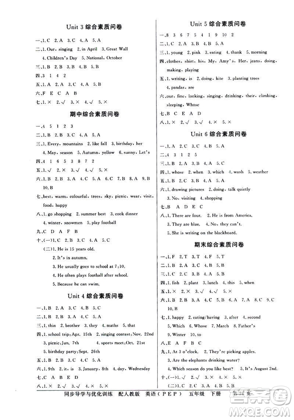 百年學(xué)典2019春人教版PEP同步導(dǎo)學(xué)與優(yōu)化訓(xùn)練英語(yǔ)五年級(jí)下冊(cè)答案