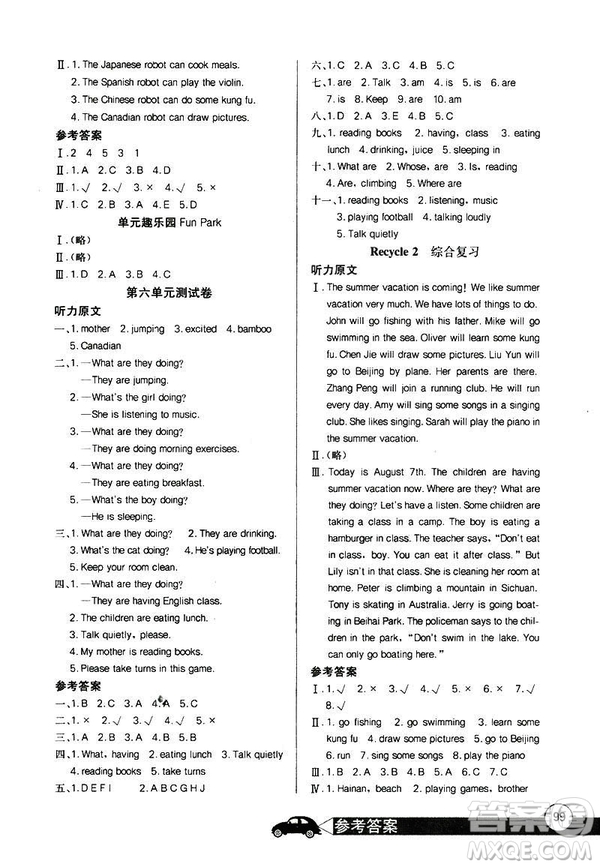 長江全能學(xué)案同步練習(xí)冊(cè)2019英語五年級(jí)下冊(cè)人教版PEP參考答案