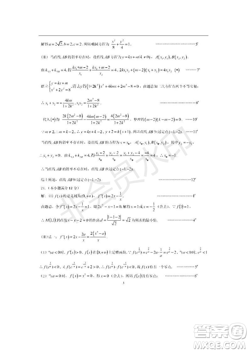 黑龍江省大慶市2019屆高三第二次模擬考試文科數(shù)學(xué)試卷及答案