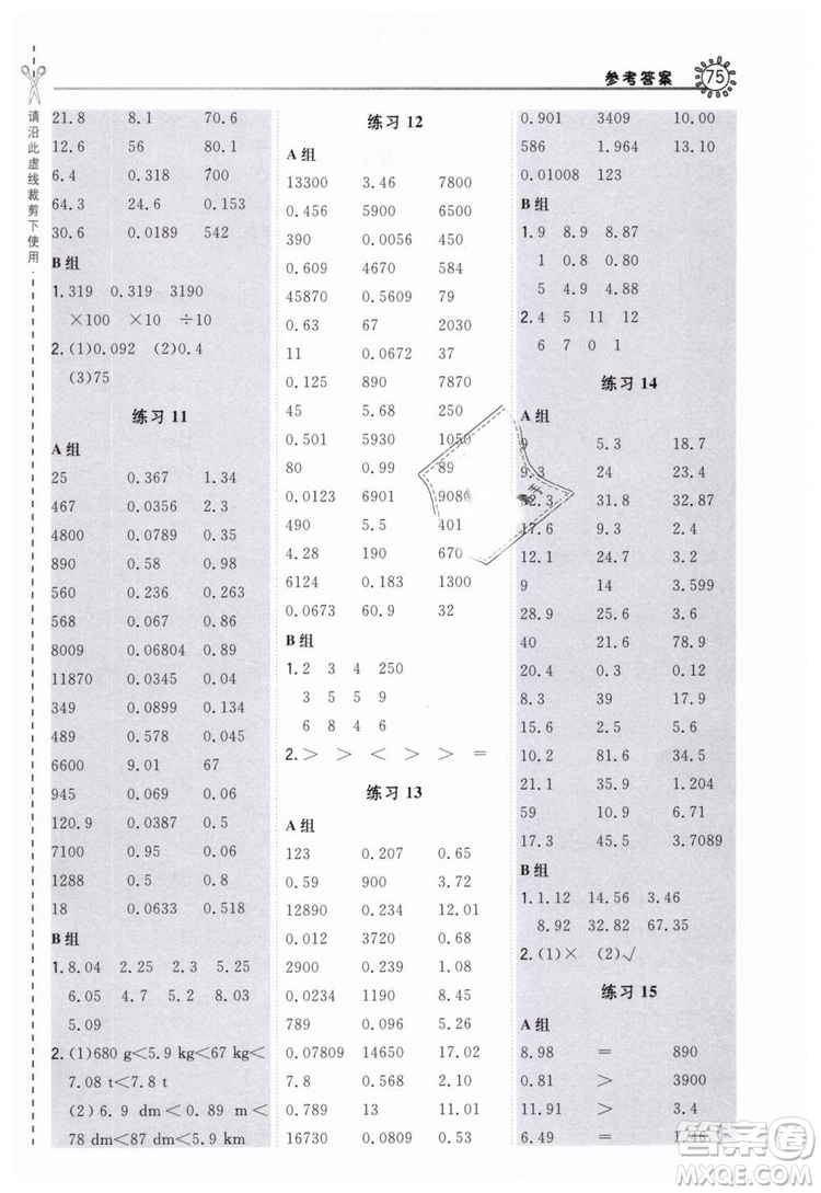 榮德基2019版人教版星級口算天天練四年級下冊數(shù)學(xué)四年級數(shù)學(xué)下冊配R版答案