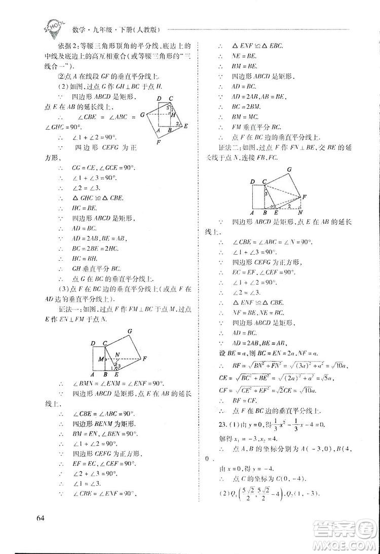 2019新課程問題解決導(dǎo)學(xué)方案九年級下冊數(shù)學(xué)人教版答案