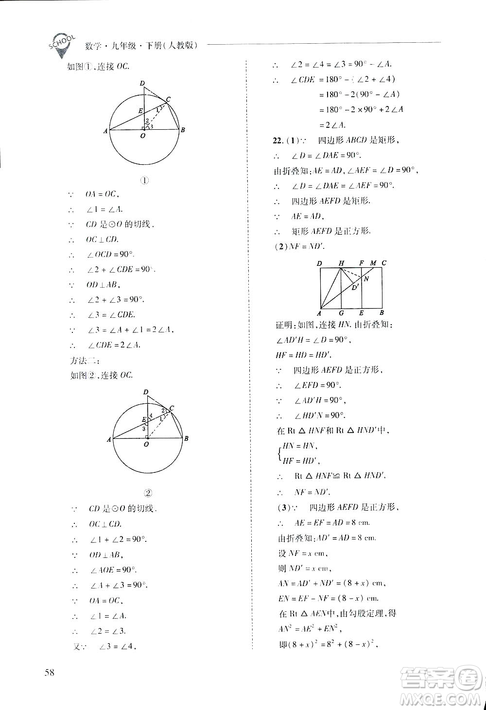 2019新課程問題解決導(dǎo)學(xué)方案九年級下冊數(shù)學(xué)人教版答案