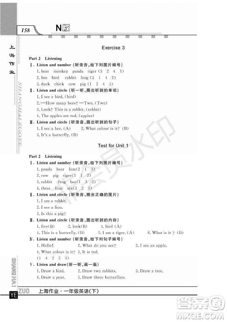 鐘書金牌2019年上海作業(yè)一年級(jí)下冊(cè)英語N版牛津版參考答案