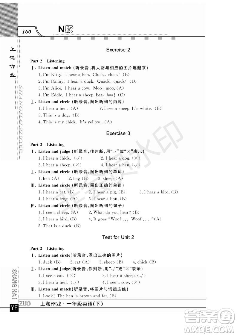 鐘書金牌2019年上海作業(yè)一年級(jí)下冊(cè)英語N版牛津版參考答案