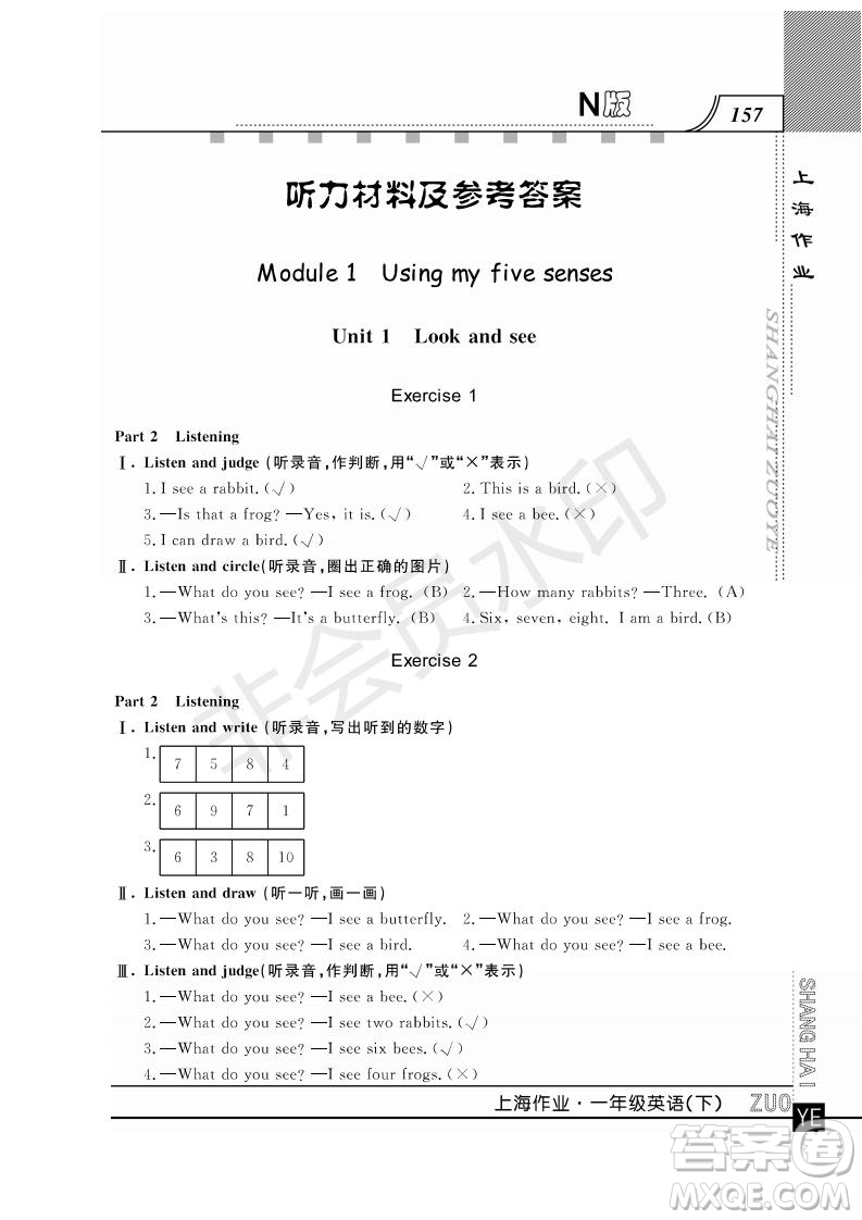 鐘書金牌2019年上海作業(yè)一年級(jí)下冊(cè)英語N版牛津版參考答案