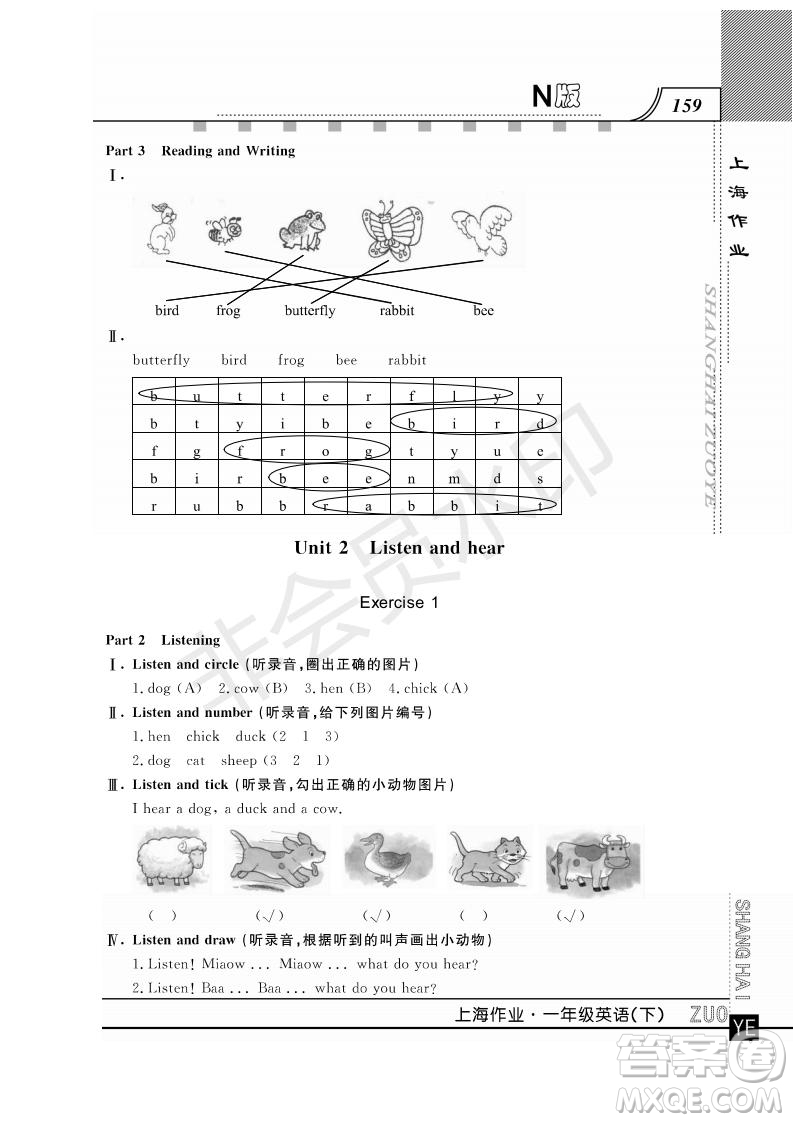 鐘書金牌2019年上海作業(yè)一年級(jí)下冊(cè)英語N版牛津版參考答案