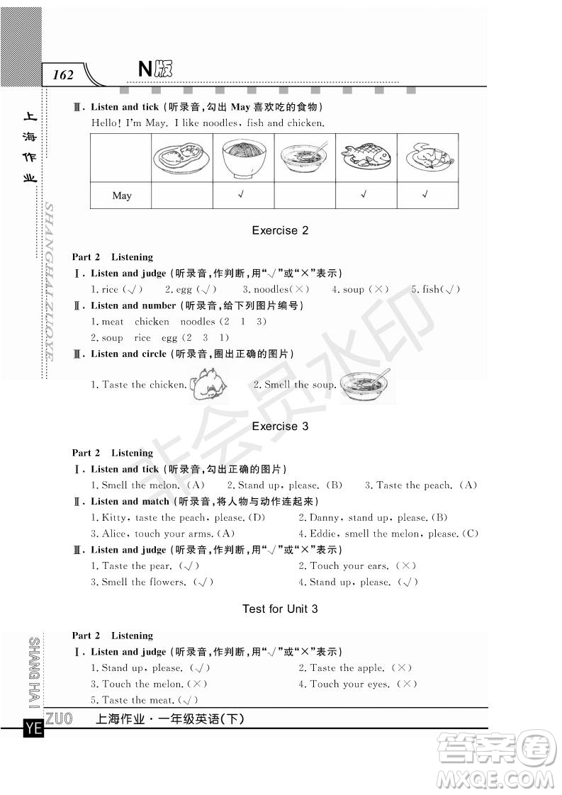 鐘書金牌2019年上海作業(yè)一年級(jí)下冊(cè)英語N版牛津版參考答案