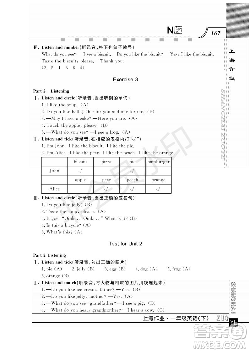 鐘書金牌2019年上海作業(yè)一年級(jí)下冊(cè)英語N版牛津版參考答案