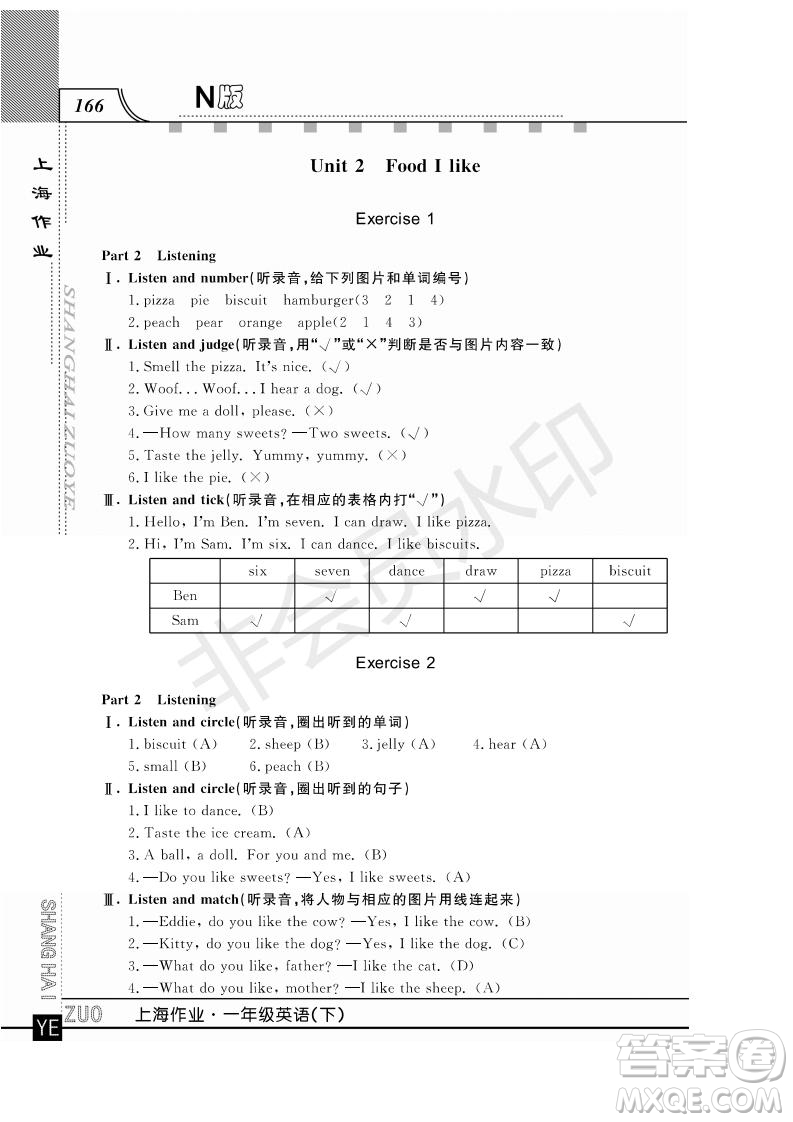 鐘書金牌2019年上海作業(yè)一年級(jí)下冊(cè)英語N版牛津版參考答案