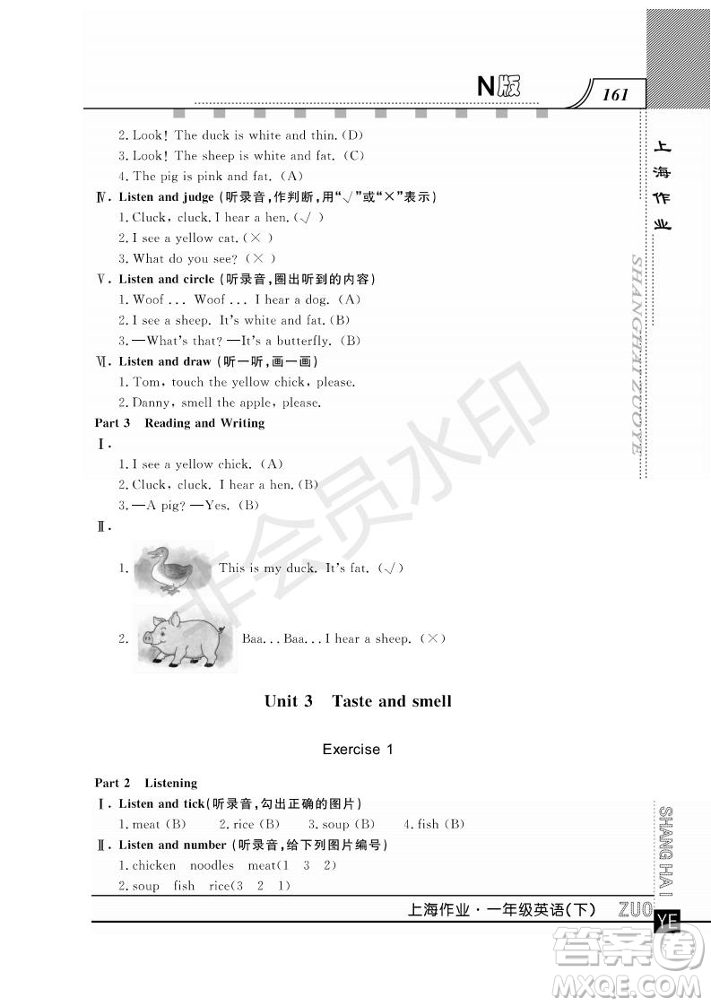 鐘書金牌2019年上海作業(yè)一年級(jí)下冊(cè)英語N版牛津版參考答案