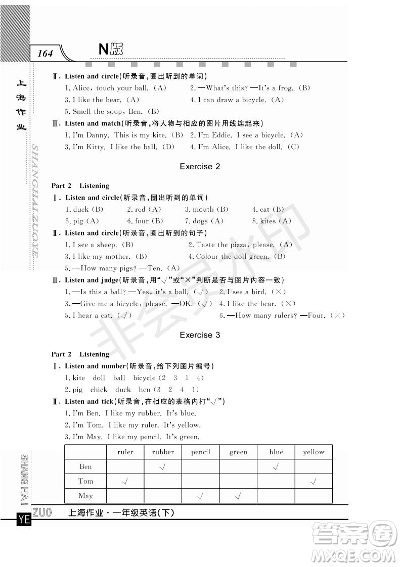 鐘書金牌2019年上海作業(yè)一年級(jí)下冊(cè)英語N版牛津版參考答案