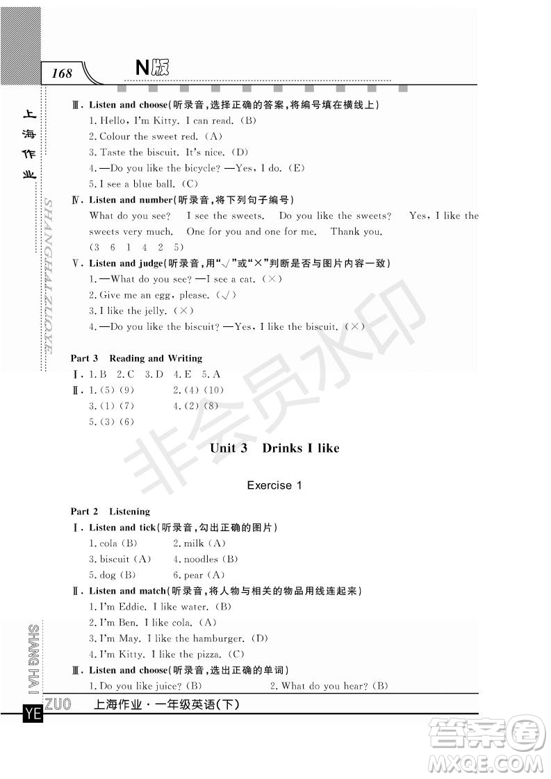 鐘書金牌2019年上海作業(yè)一年級(jí)下冊(cè)英語N版牛津版參考答案