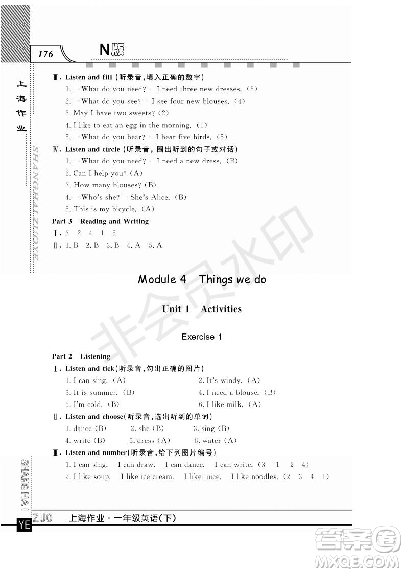 鐘書金牌2019年上海作業(yè)一年級(jí)下冊(cè)英語N版牛津版參考答案