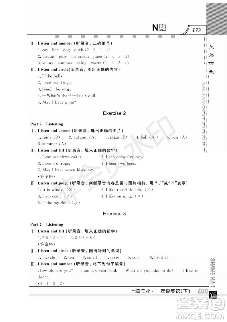 鐘書金牌2019年上海作業(yè)一年級(jí)下冊(cè)英語N版牛津版參考答案