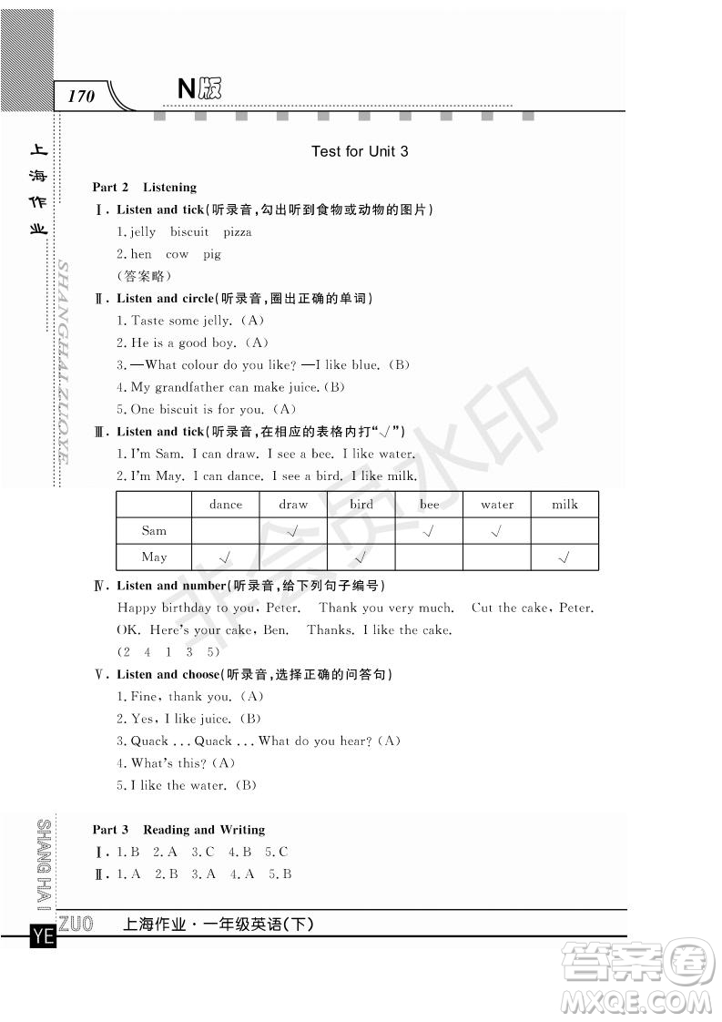 鐘書金牌2019年上海作業(yè)一年級(jí)下冊(cè)英語N版牛津版參考答案