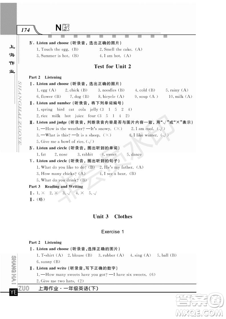 鐘書金牌2019年上海作業(yè)一年級(jí)下冊(cè)英語N版牛津版參考答案