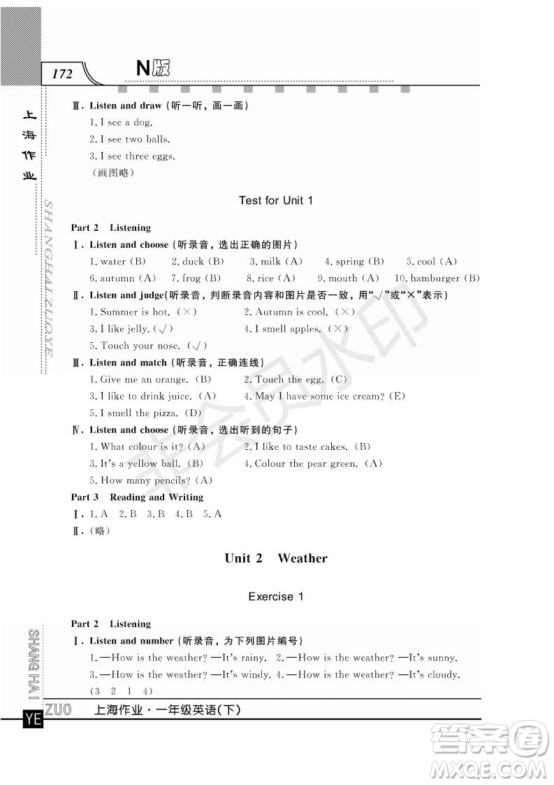 鐘書金牌2019年上海作業(yè)一年級(jí)下冊(cè)英語N版牛津版參考答案