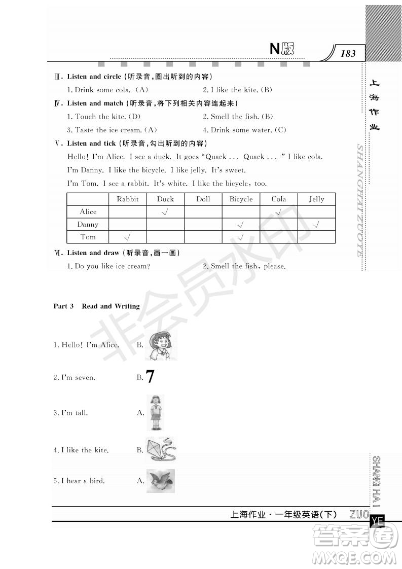 鐘書金牌2019年上海作業(yè)一年級(jí)下冊(cè)英語N版牛津版參考答案