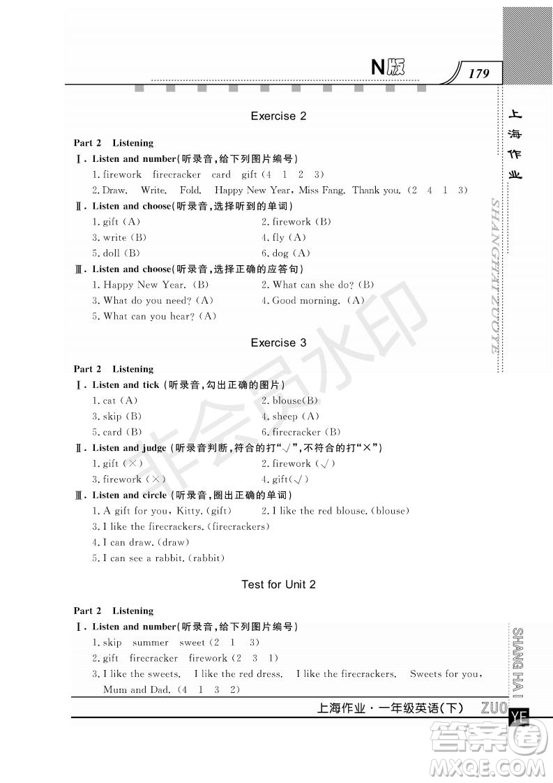 鐘書金牌2019年上海作業(yè)一年級(jí)下冊(cè)英語N版牛津版參考答案