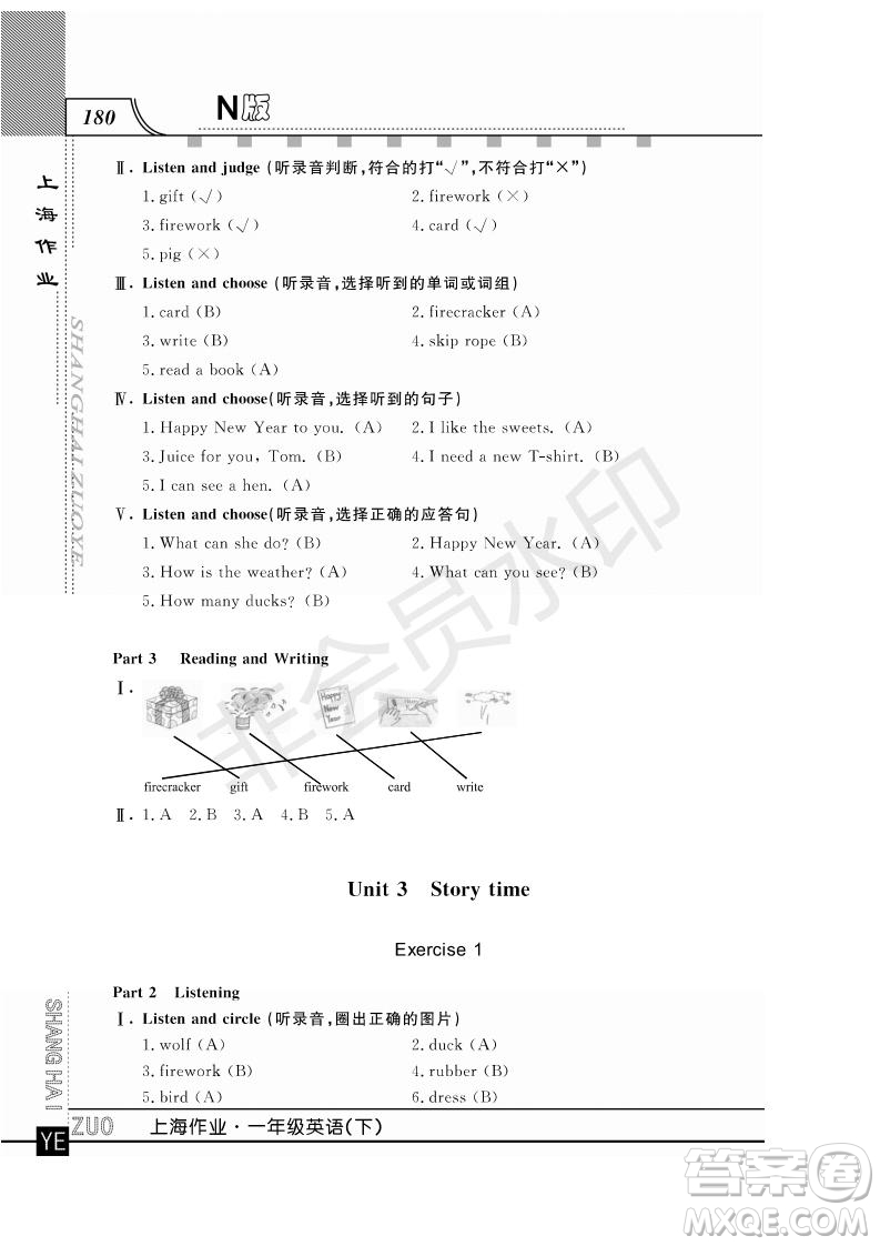 鐘書金牌2019年上海作業(yè)一年級(jí)下冊(cè)英語N版牛津版參考答案