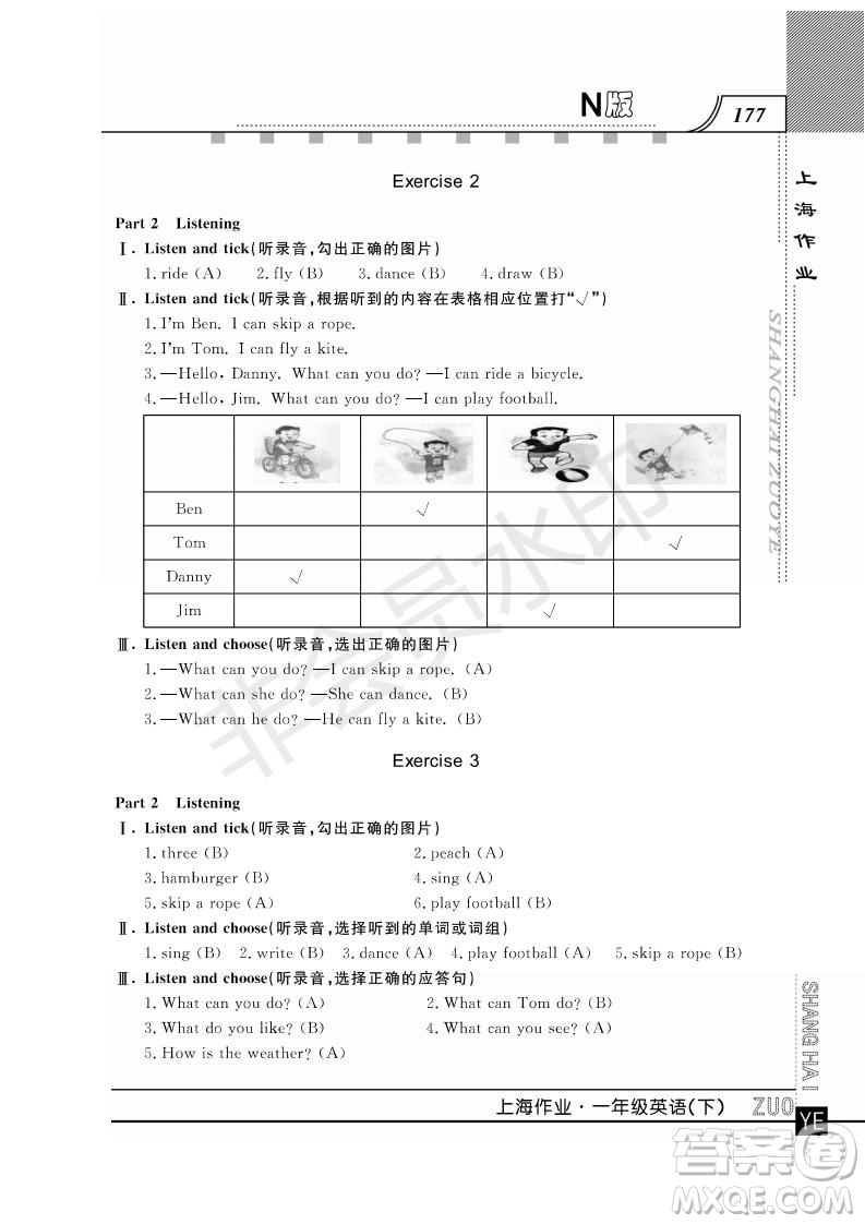 鐘書金牌2019年上海作業(yè)一年級(jí)下冊(cè)英語N版牛津版參考答案