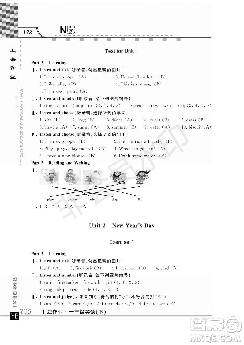 鐘書金牌2019年上海作業(yè)一年級(jí)下冊(cè)英語N版牛津版參考答案