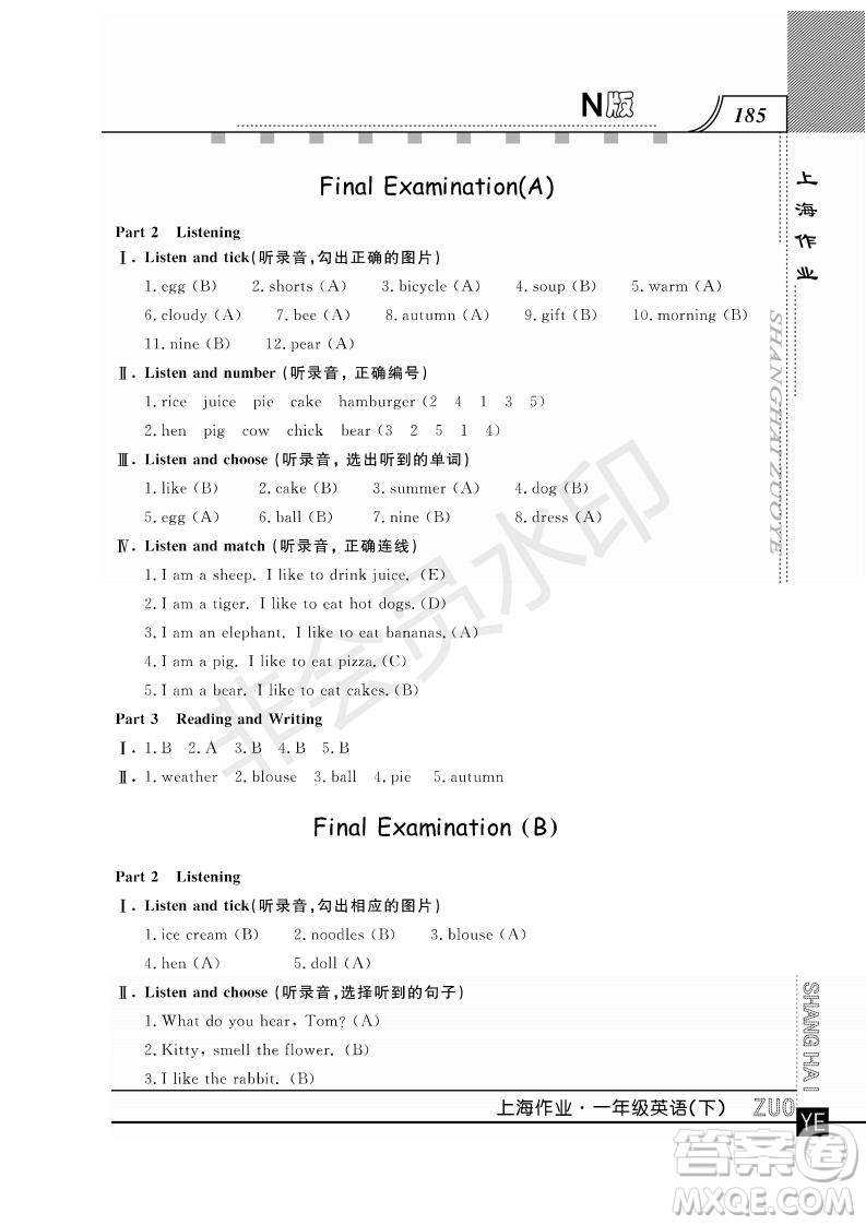 鐘書金牌2019年上海作業(yè)一年級(jí)下冊(cè)英語N版牛津版參考答案