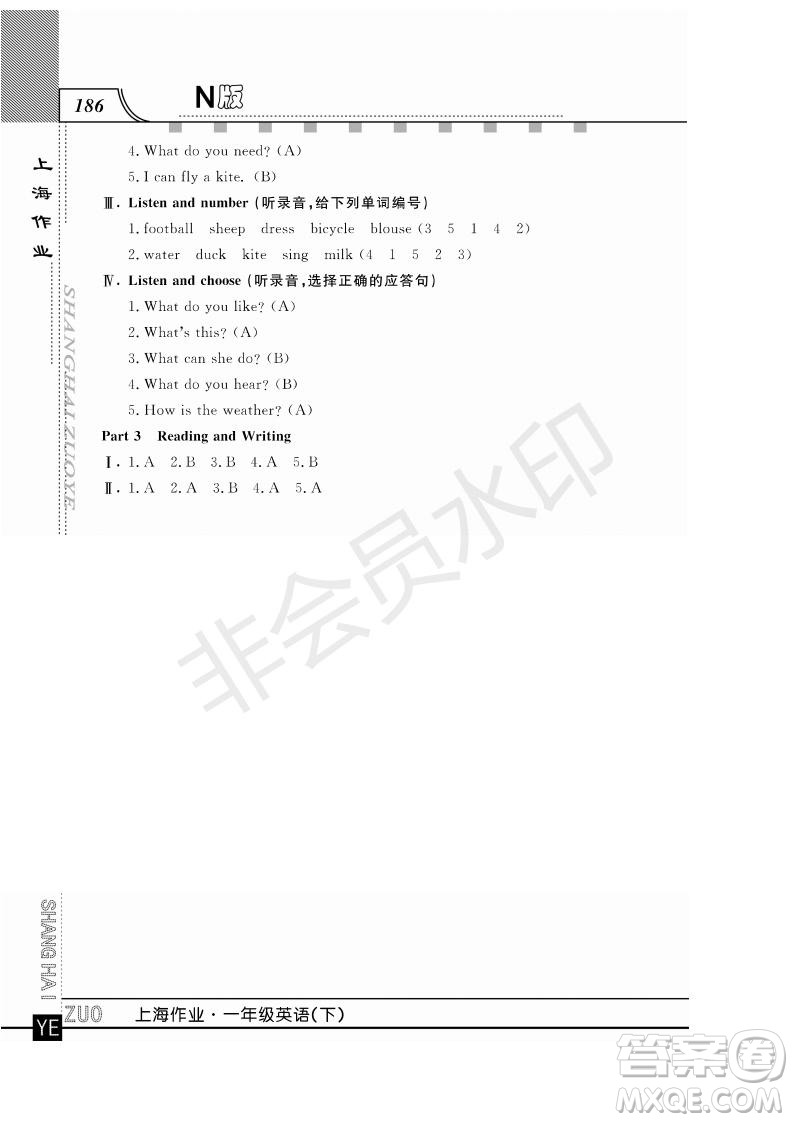 鐘書金牌2019年上海作業(yè)一年級(jí)下冊(cè)英語N版牛津版參考答案