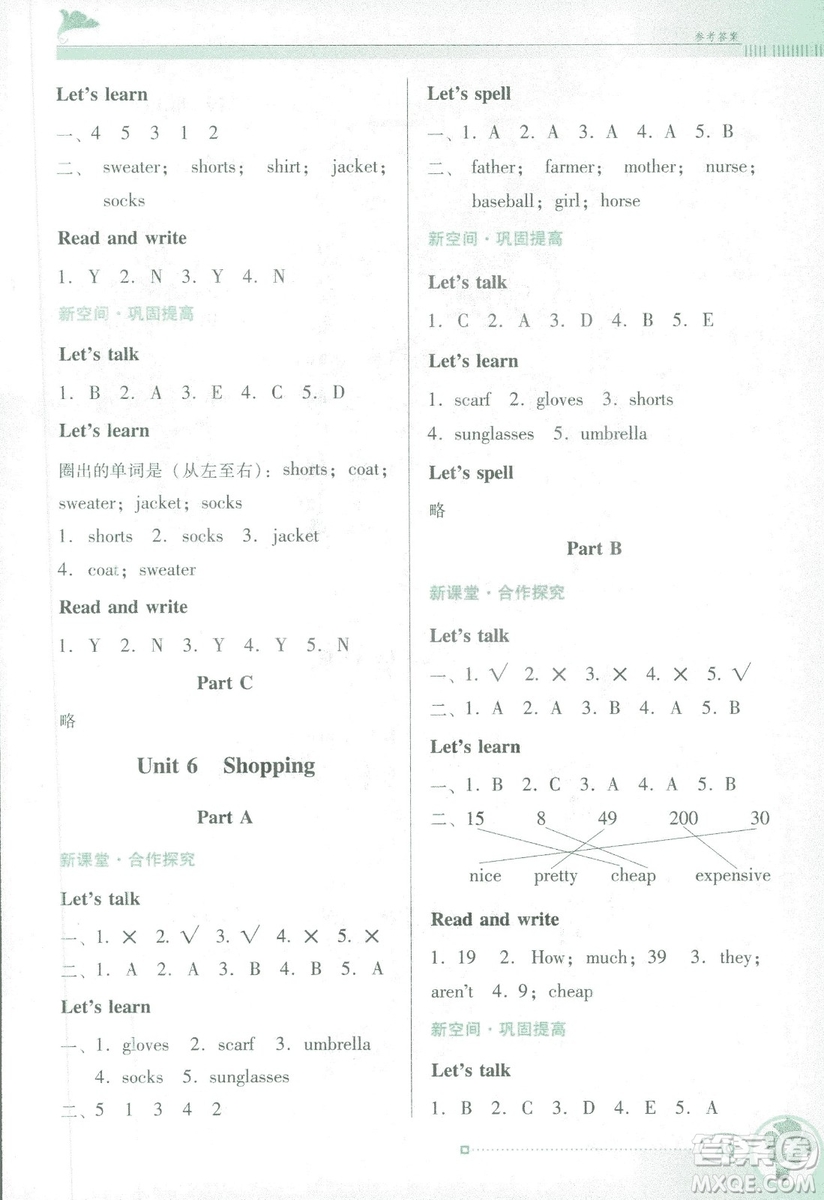 金牌學(xué)案英語(yǔ)四年級(jí)下冊(cè)2019年人教版PEP南方新課堂參考答案