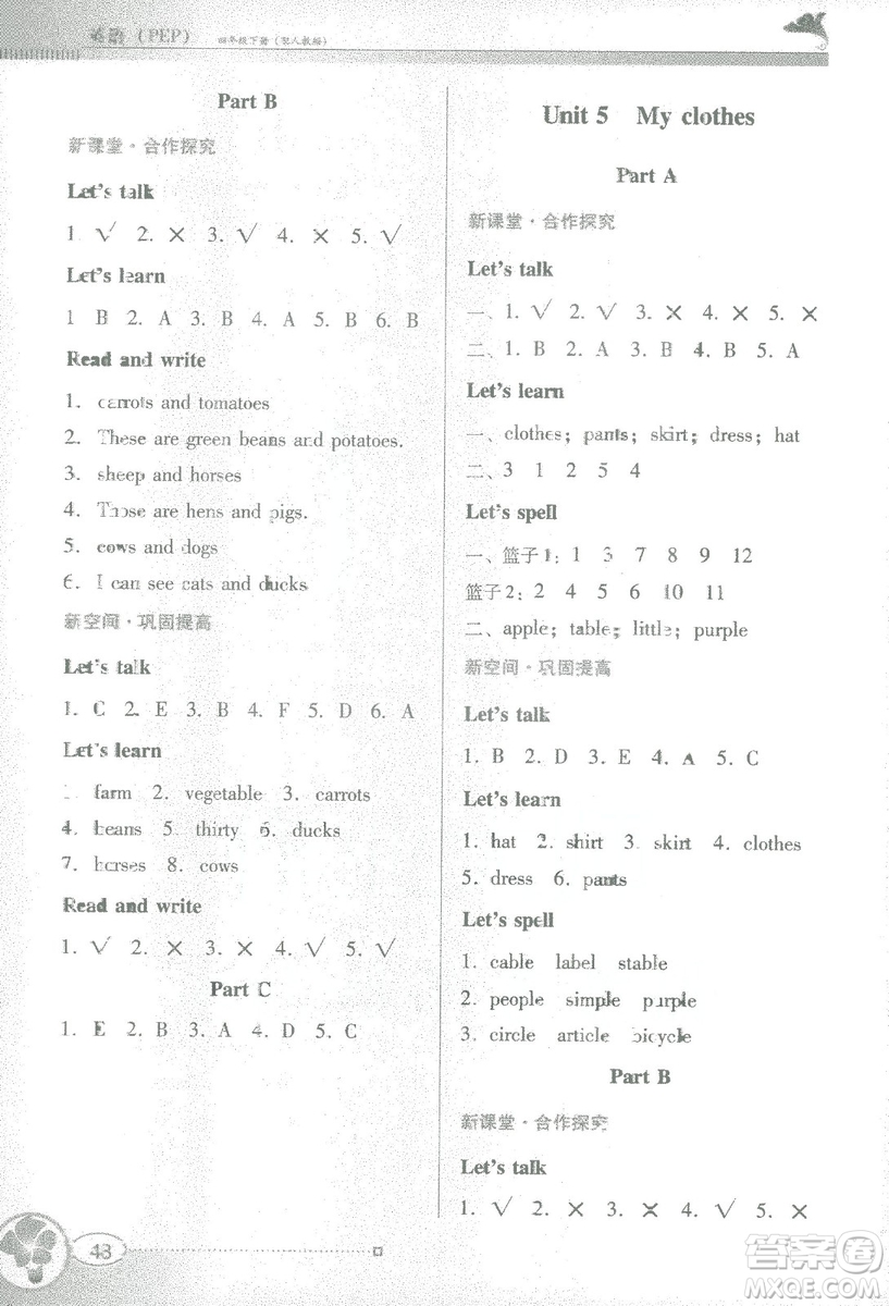 金牌學(xué)案英語(yǔ)四年級(jí)下冊(cè)2019年人教版PEP南方新課堂參考答案