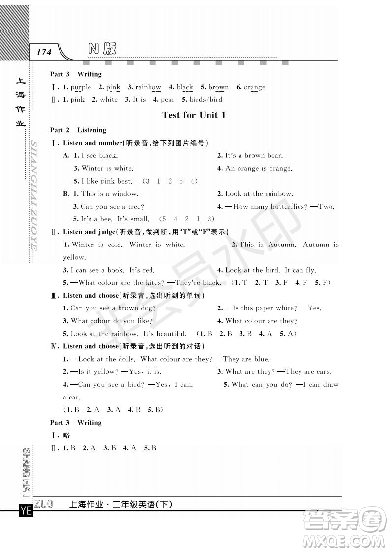 2019年鐘書金牌上海作業(yè)二年級(jí)下冊(cè)英語N版牛津版參考答案